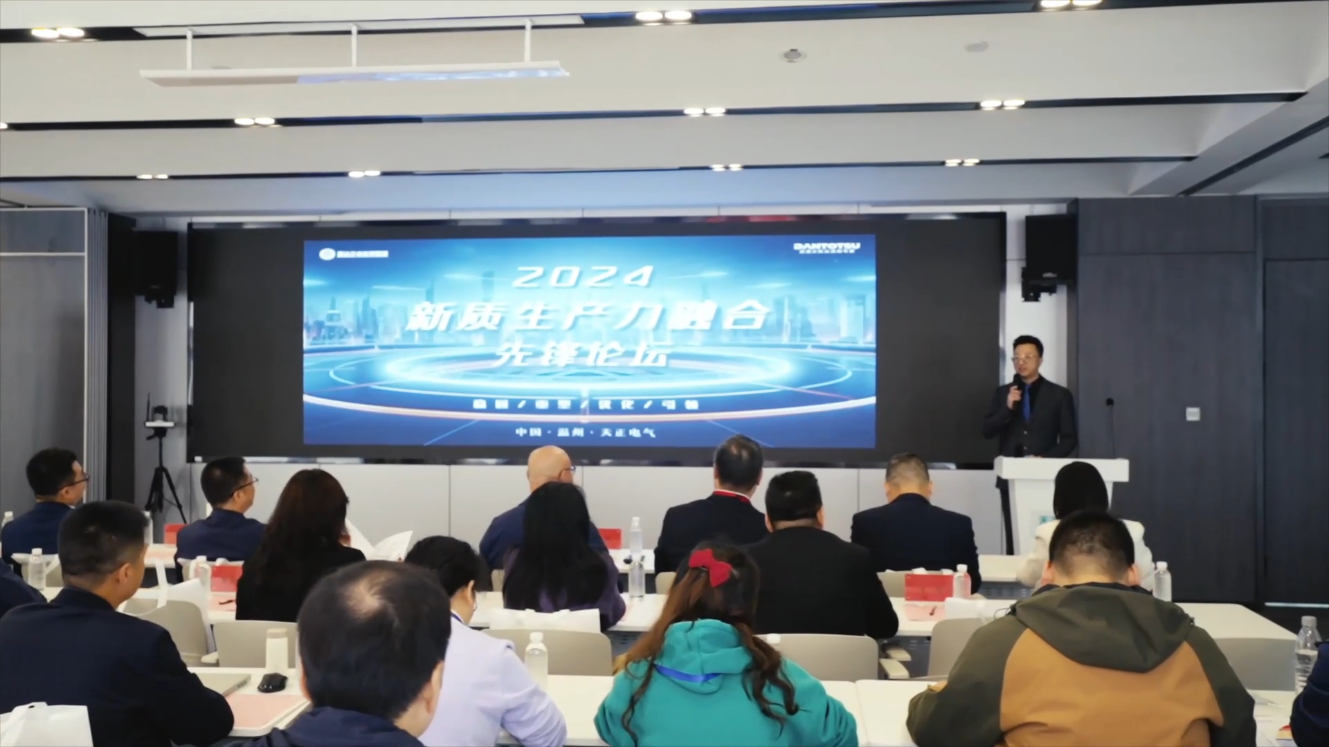 2024新质生产力融合先锋论坛在j9九游会登录入口九游会官网j9举办！