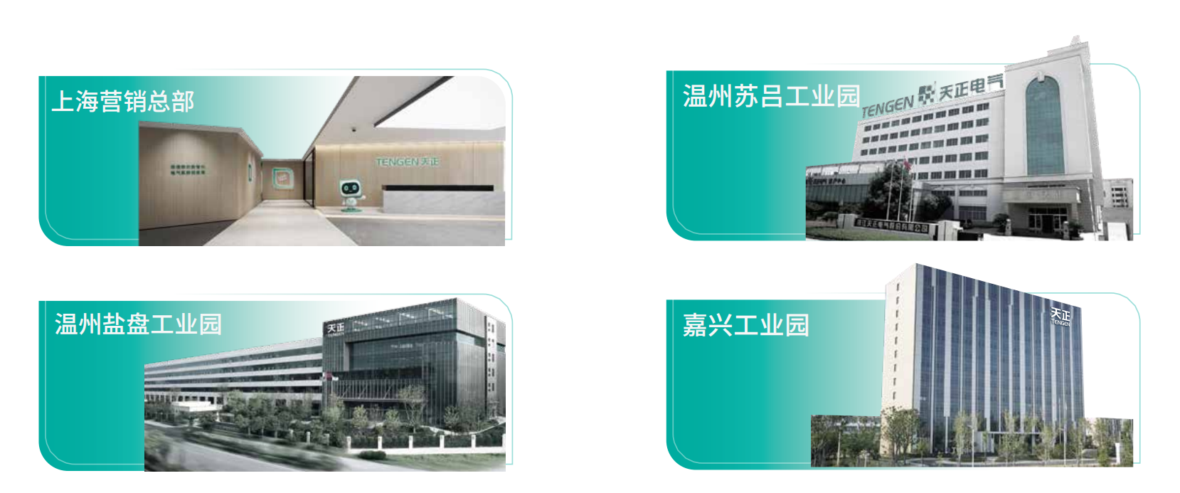 j9九游会登录入口九游会官网j9企业画册_02.png